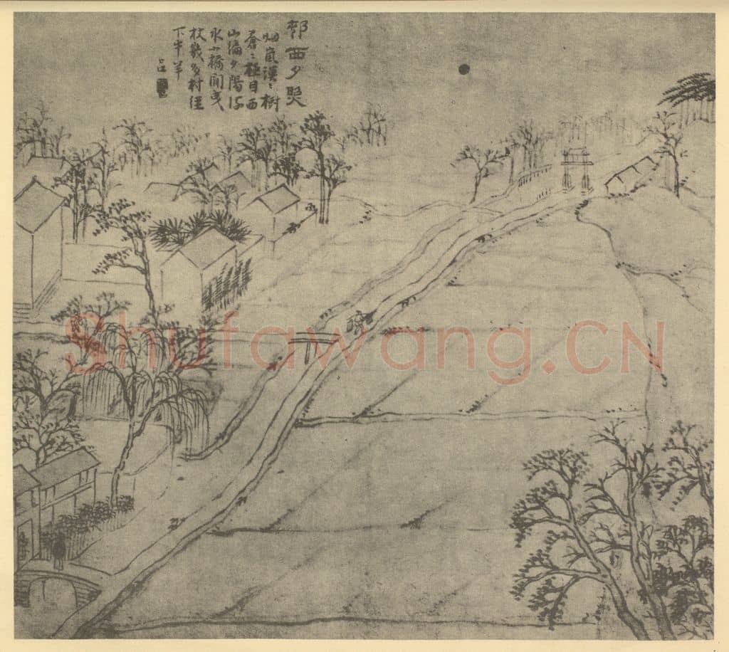 明 文伯仁《山水图（三）》国画作品