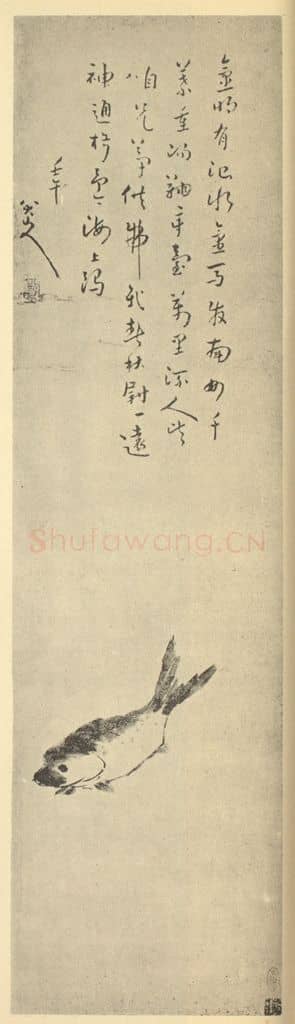 清 朱耷《画鱼》国画作品