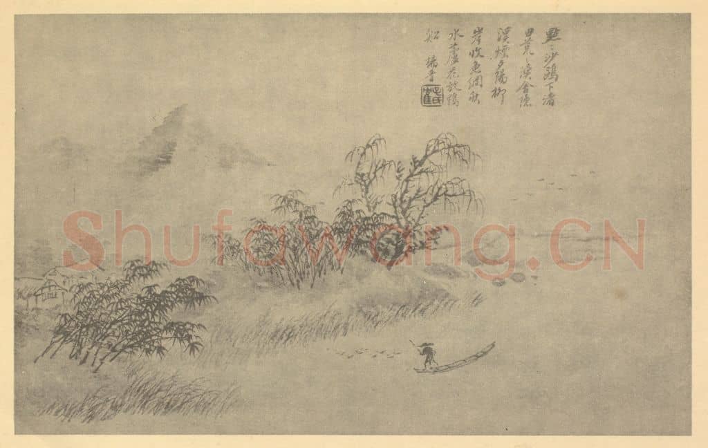 清 杨晋《山水图（二）》国画作品
