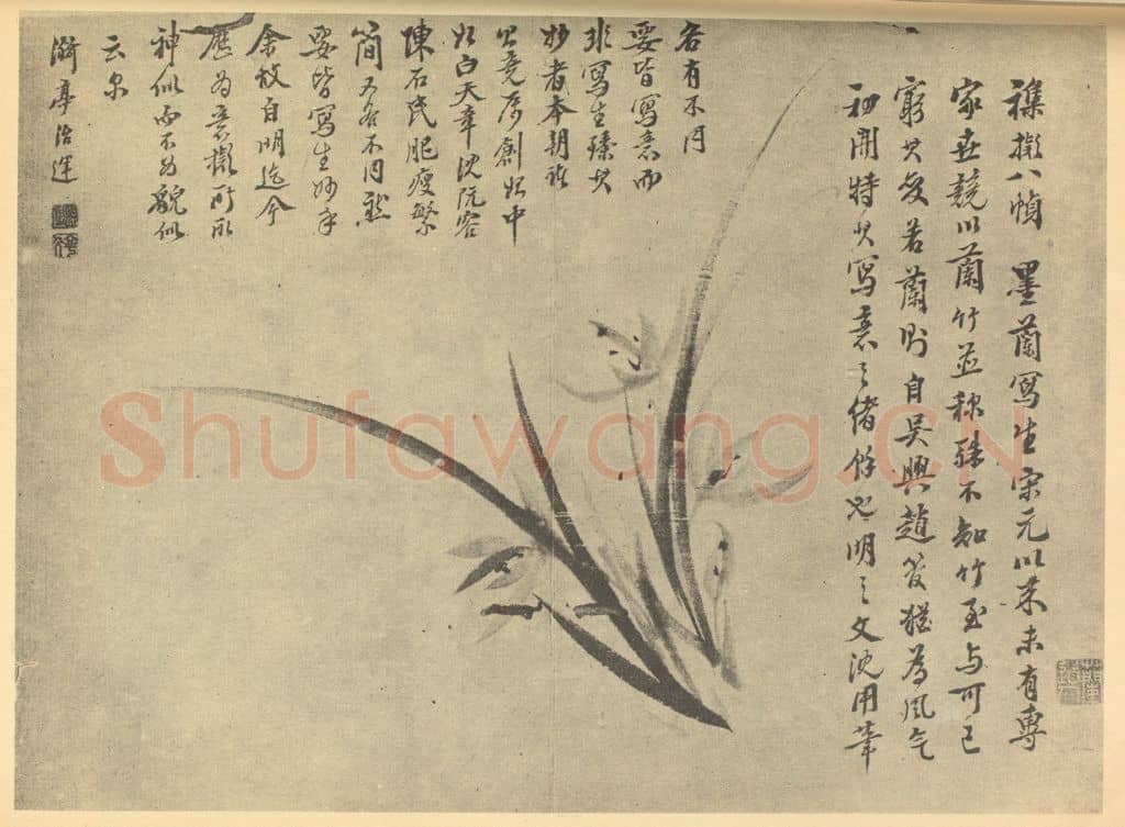 清 李治运《兰》国画作品