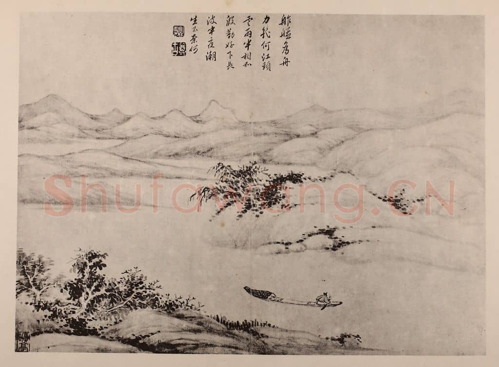 清 黄鼎《渔父图册(十一)》国画作品
