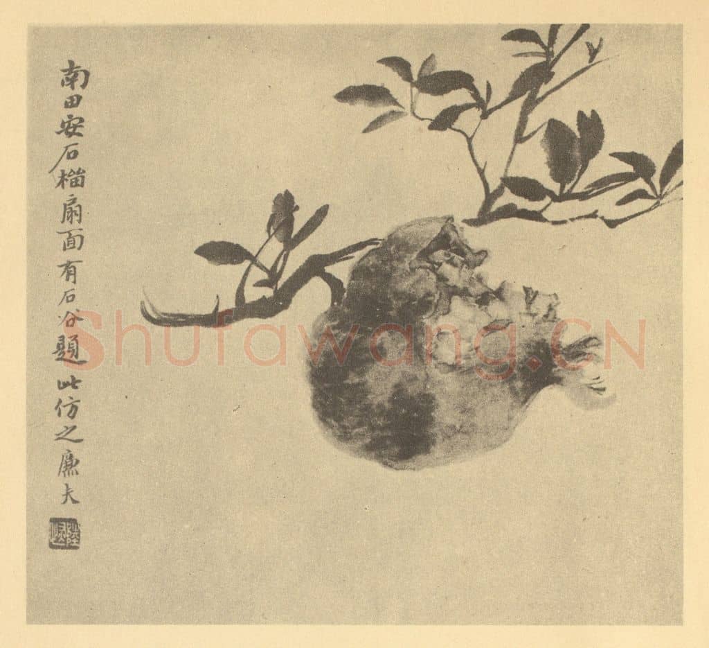 清 陆恢《石榴》国画作品