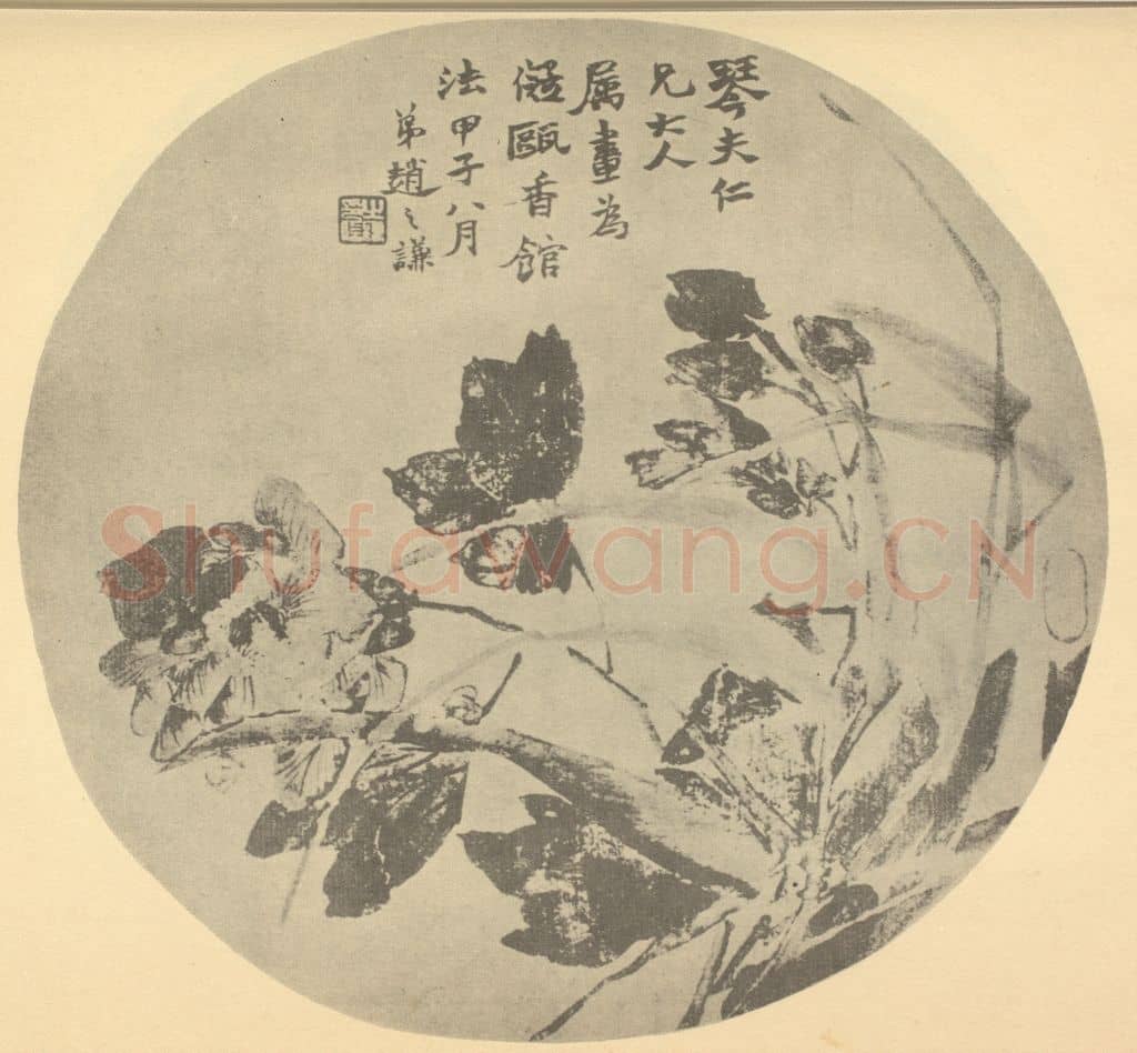 清 赵之谦《芙蓉图》国画作品