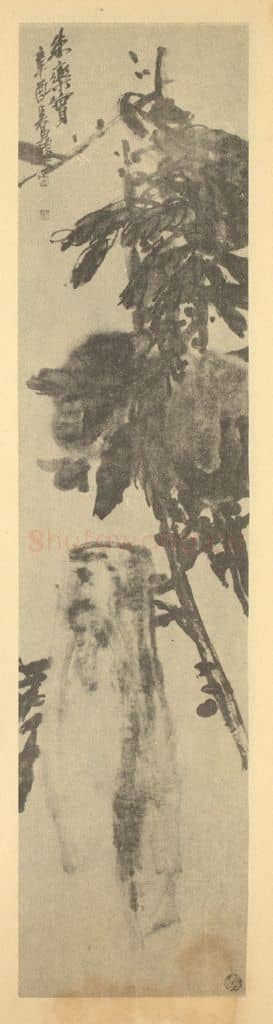 清 吴昌硕《石榴图》国画作品