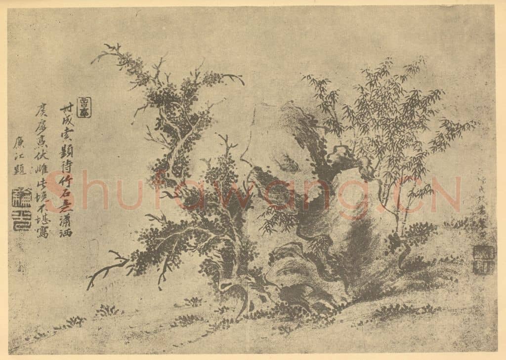 清 陈书《枯木竹石图》国画作品