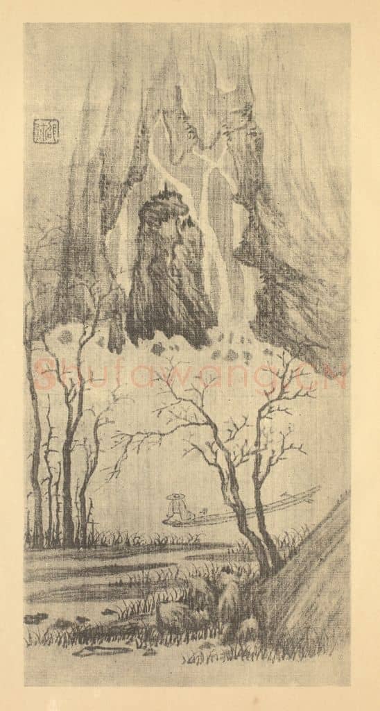 明 邵弥《山水轴(五)》国画作品