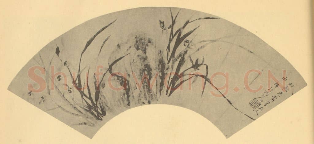 清 郭尚先《兰石》国画作品