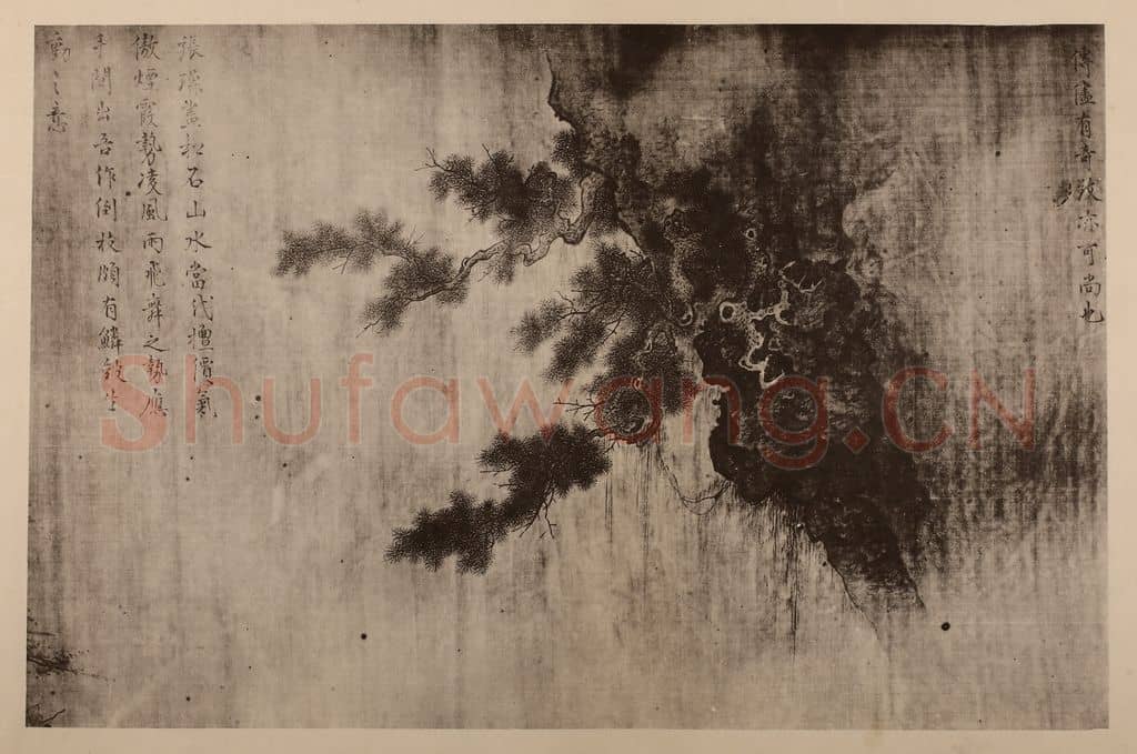 宋 宋徽宗赵佶《临张璪·松树图》国画作品