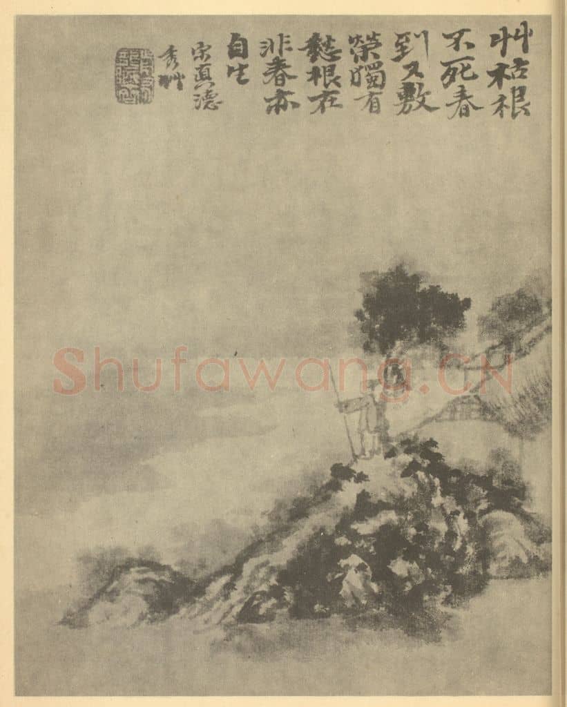 清 道济《山水图(十三)》国画作品