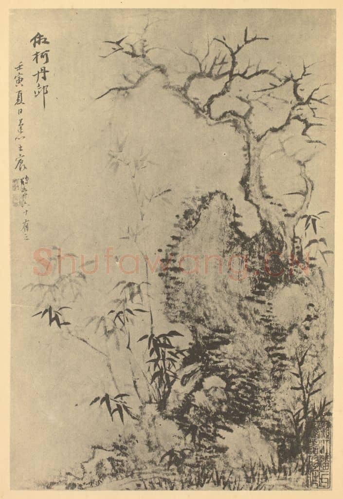 清 王宸《枯木竹石》国画作品