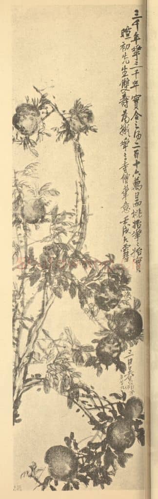 清 吴昌硕《桃实图》国画作品