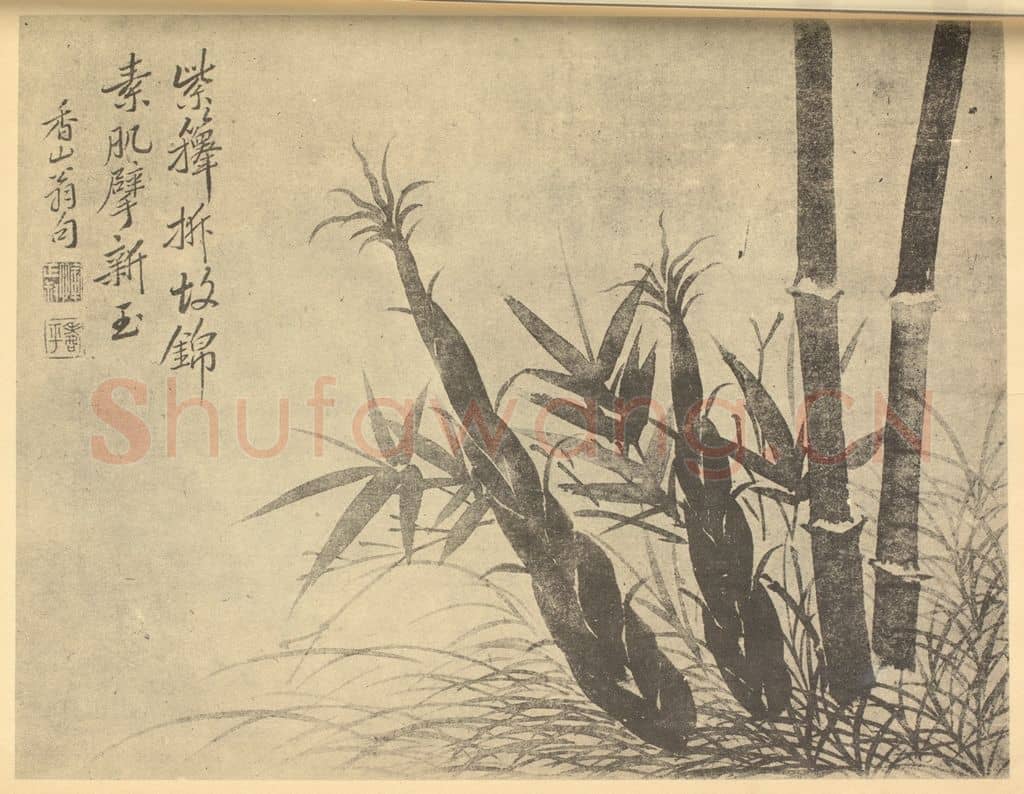 清 恽寿平《竹》国画作品