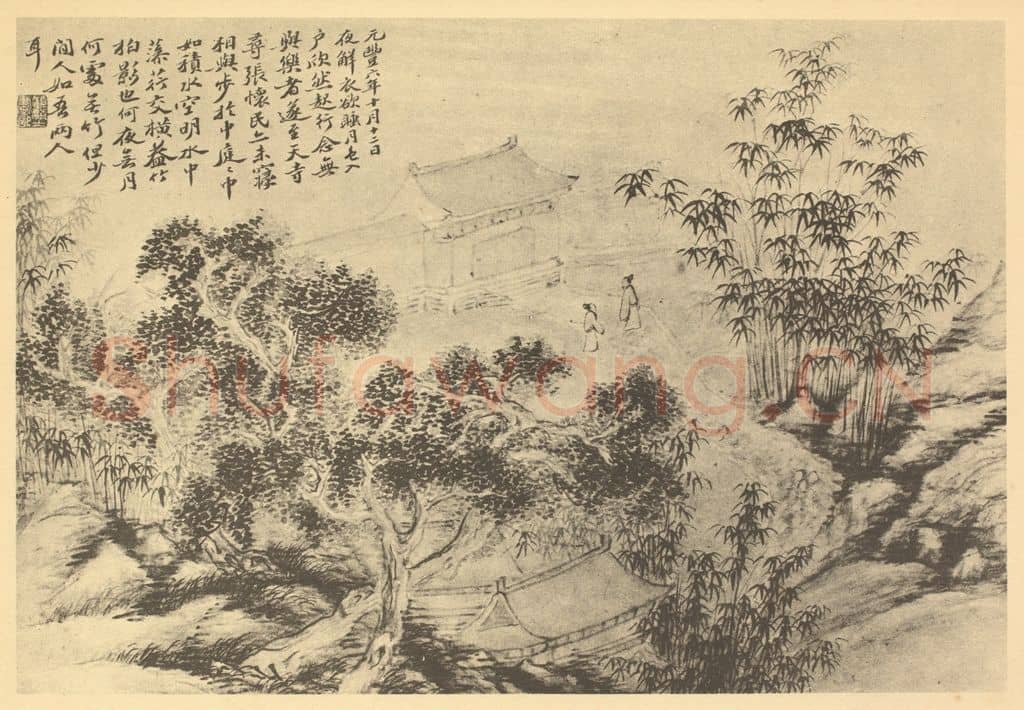 清 顾麟士《山水图(十)》国画作品