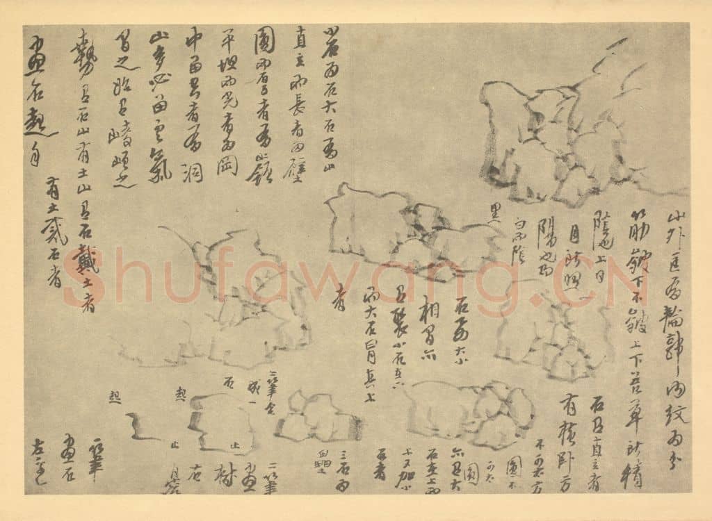 清 龚贤《画山水法（七）》国画作品