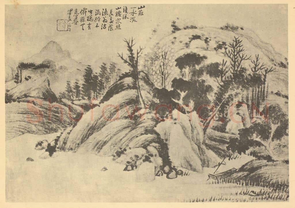 清 任熊《山水图(二)》国画作品