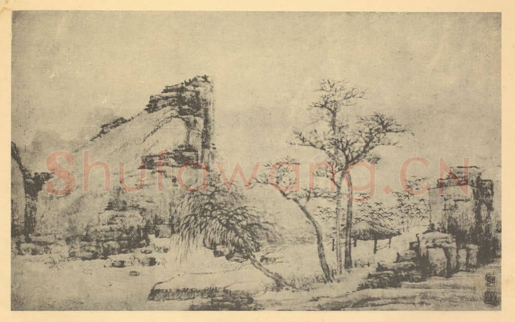 明 钱旭《山水图(二)》国画作品