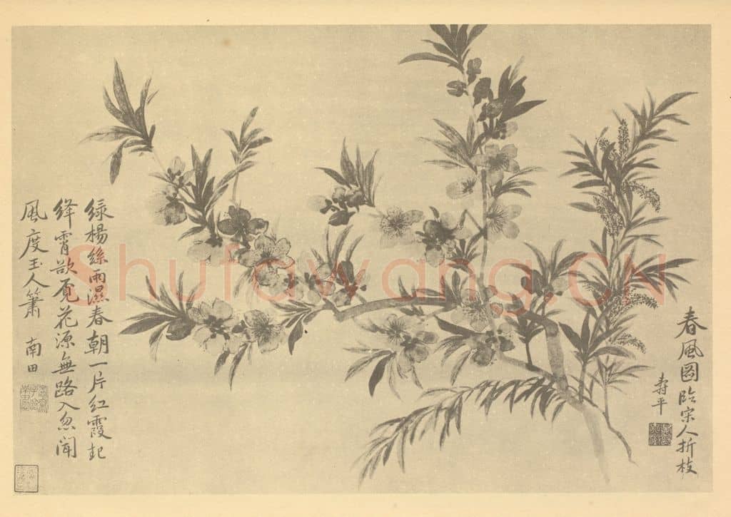 清 吴大澄《临恽寿平山水花卉图（一）》国画作品