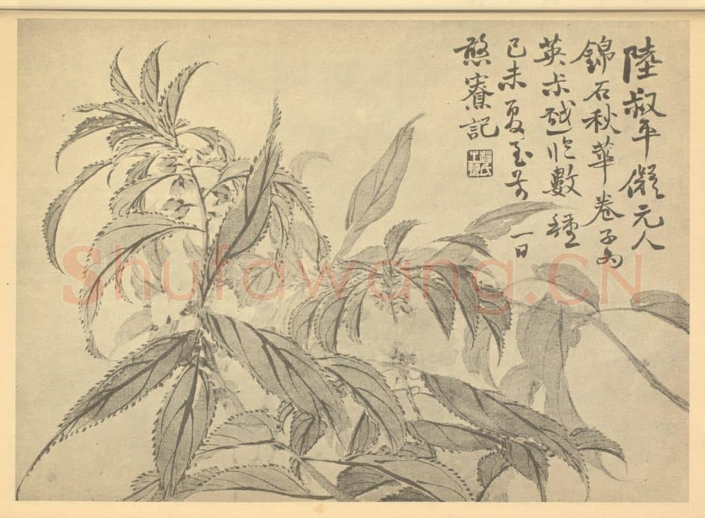 清 赵之谦《凤仙花》国画作品