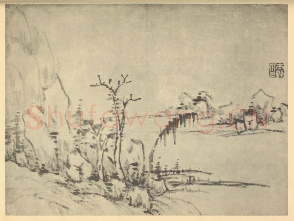明 恽向《山水图(四)》国画作品