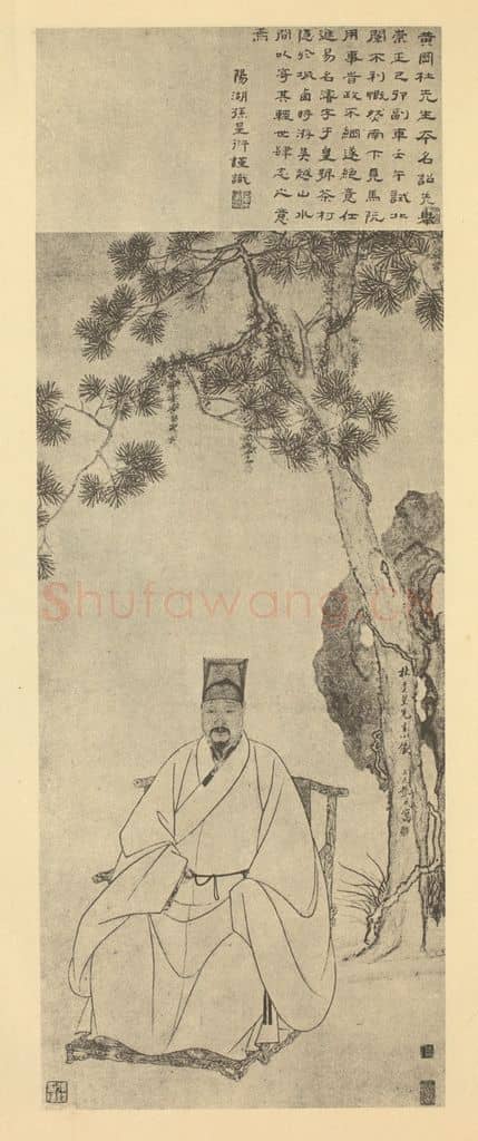明 张风《画杜干皇先生小像》国画作品