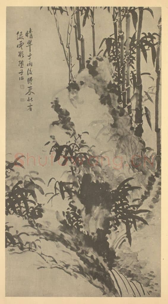 清 瞿应绍《竹石》国画作品
