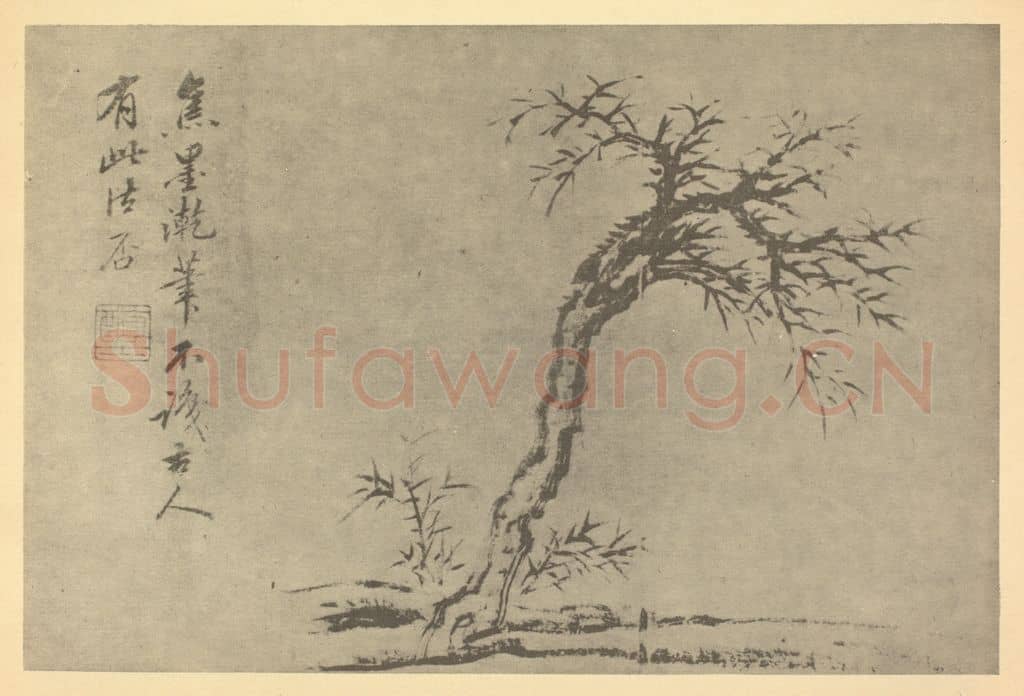 清 戴熙《枯木竹石》国画作品