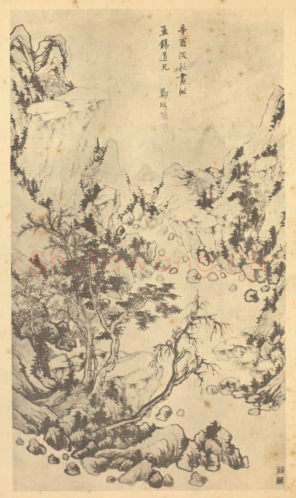 清 郑旼《山水图(一)》国画作品
