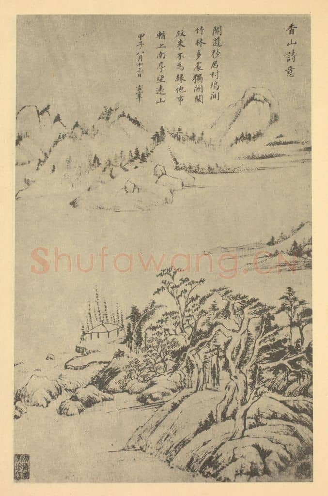 明 董其昌《山水图（八）》国画作品