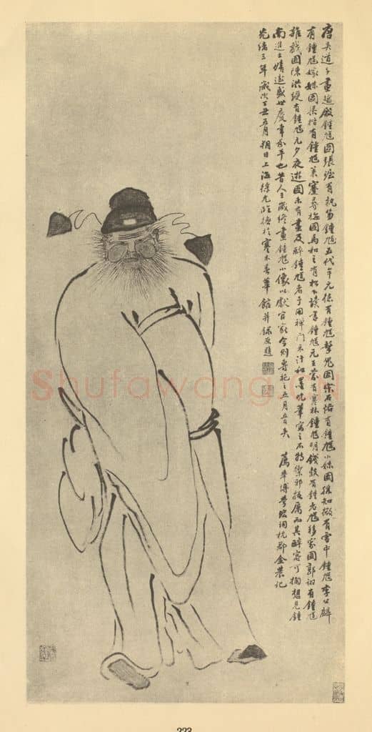 清 徐允临《画钟馗》国画作品