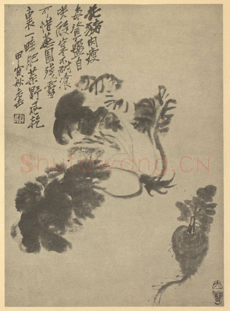 清 吴昌硕《石榴》国画作品