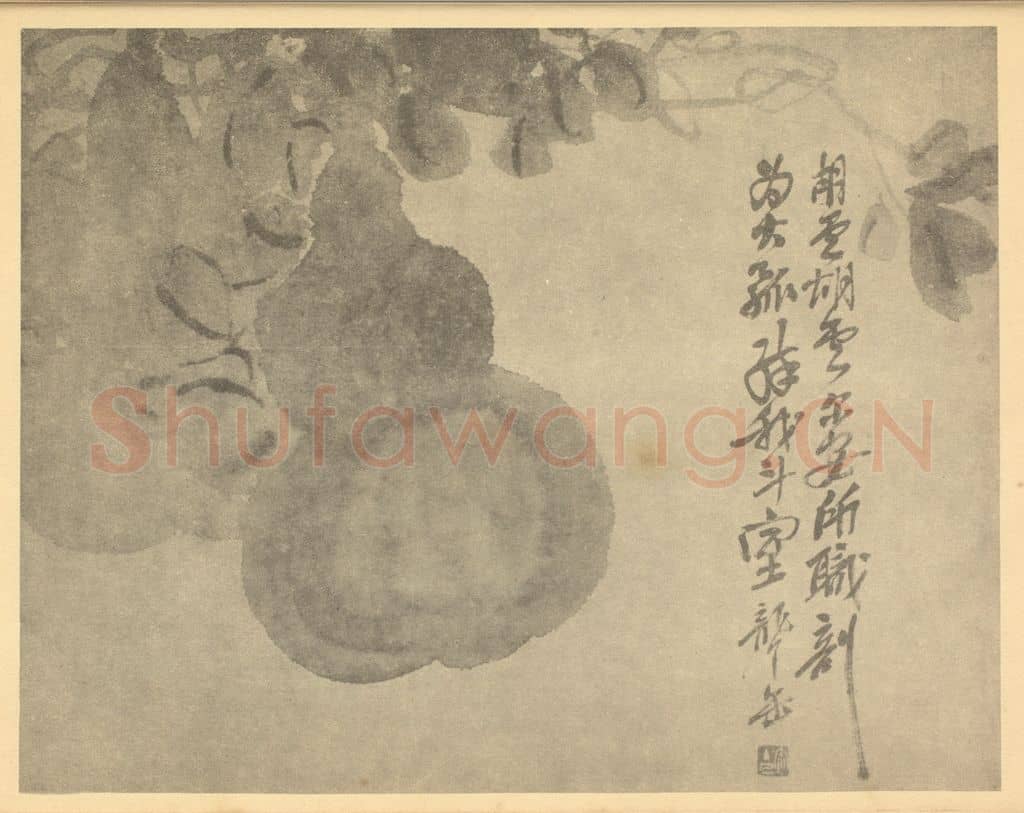 清 吴昌硕《胡卢》国画作品