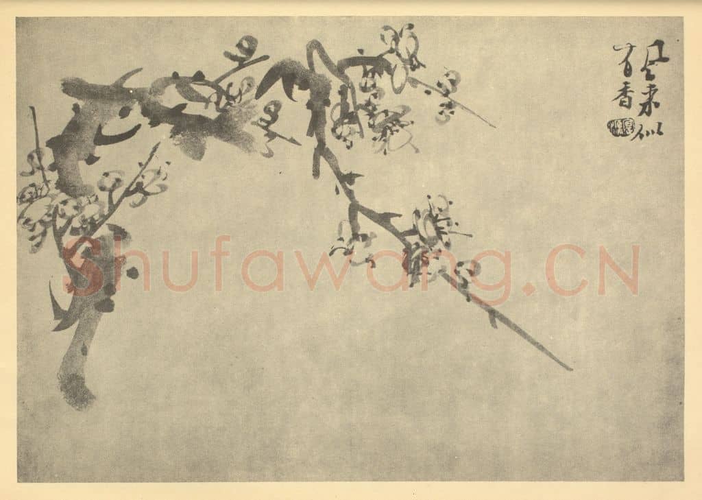 清 宝源《梅花》国画作品