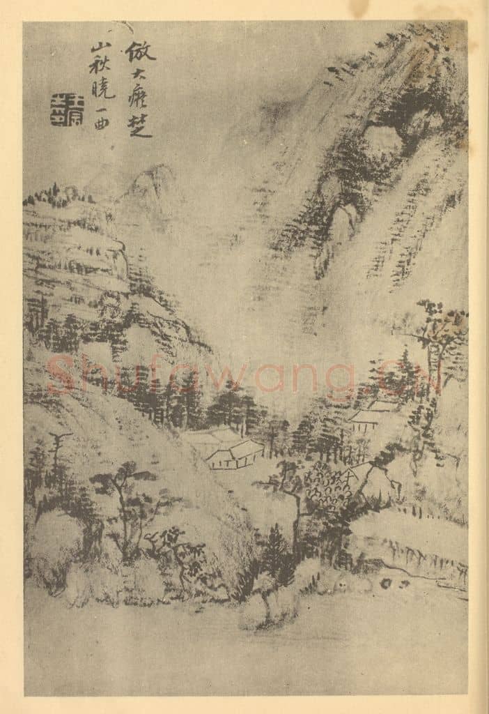 清 王宸《山水图（四）》国画作品