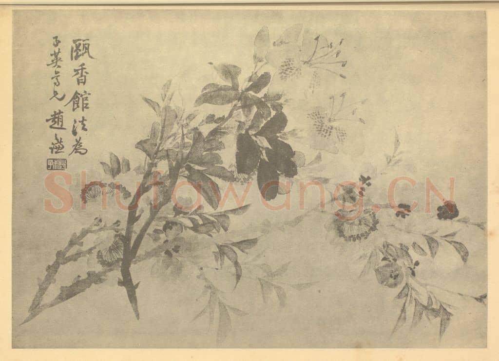 清 赵之谦《踯躅·桃花》国画作品