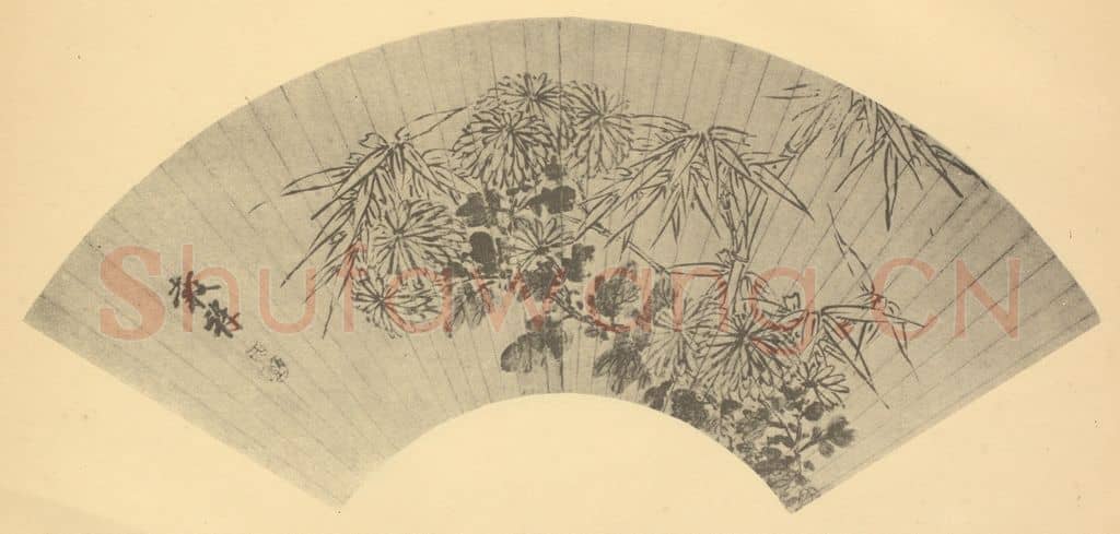 明 王谷祥《竹菊》国画作品