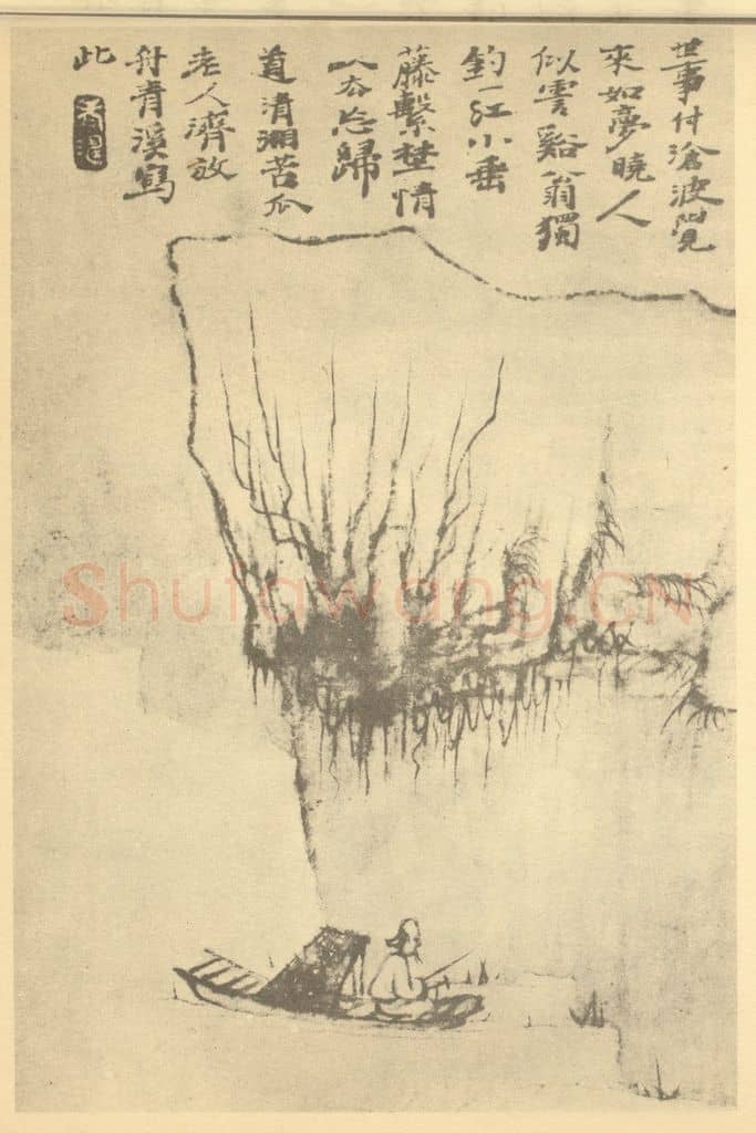 清 道济《纪游图咏（三）》国画作品