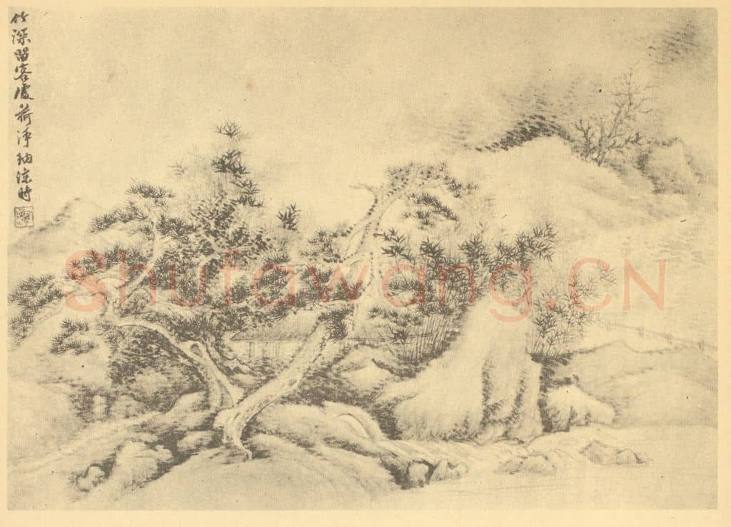 清 顾麟士《山水图（十九）》国画作品