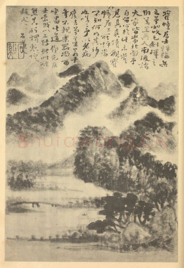 清 髡残《山水图(七)》国画作品