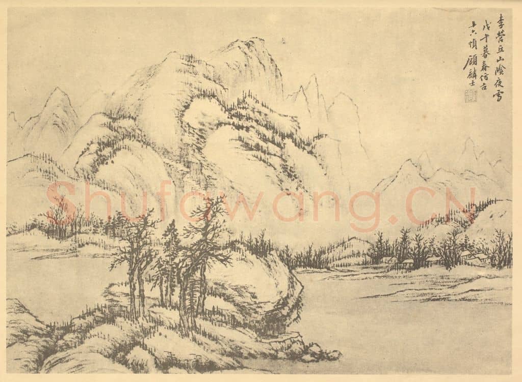清 顾麟士《山水图(三十)》国画作品