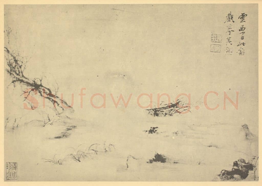 清 恽寿平《山水图(十八)》国画作品