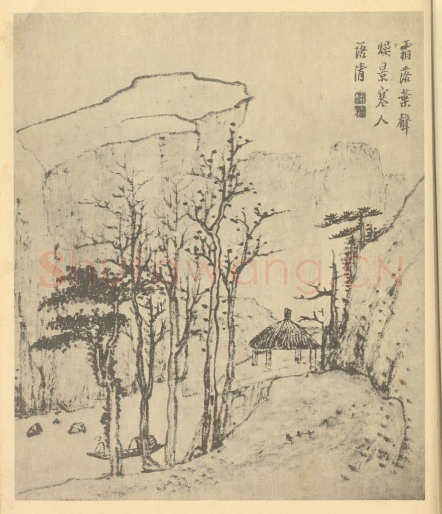 清 柳堉《山水图(十一)》国画作品