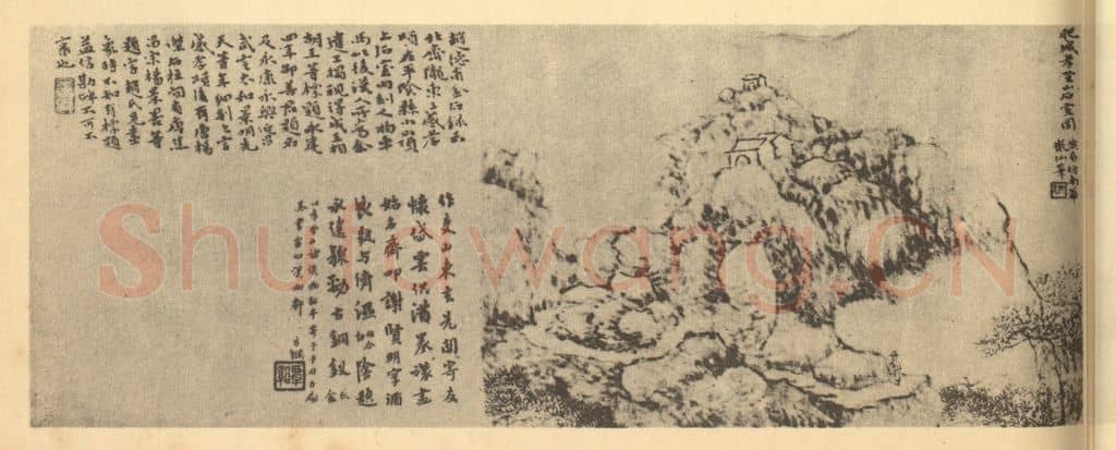 清 黄易《山水图（三）》国画作品
