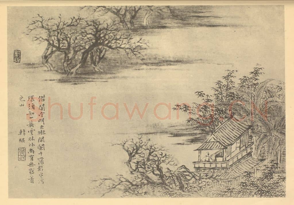 清 张宗苍《山水图(二)》国画作品