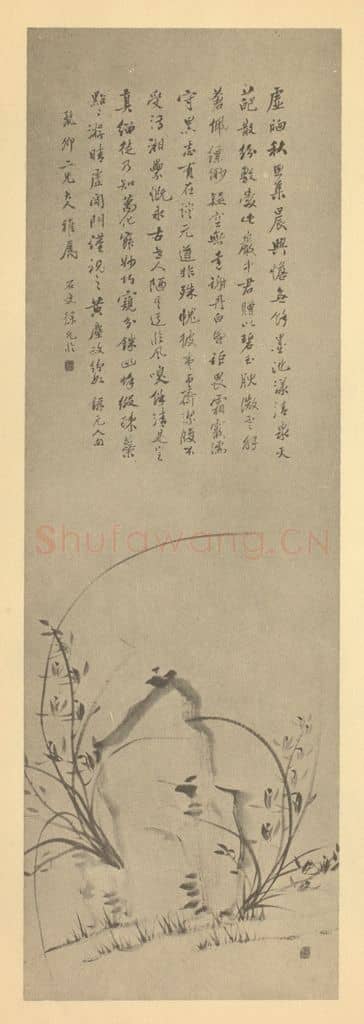清 徐允临《兰石》国画作品