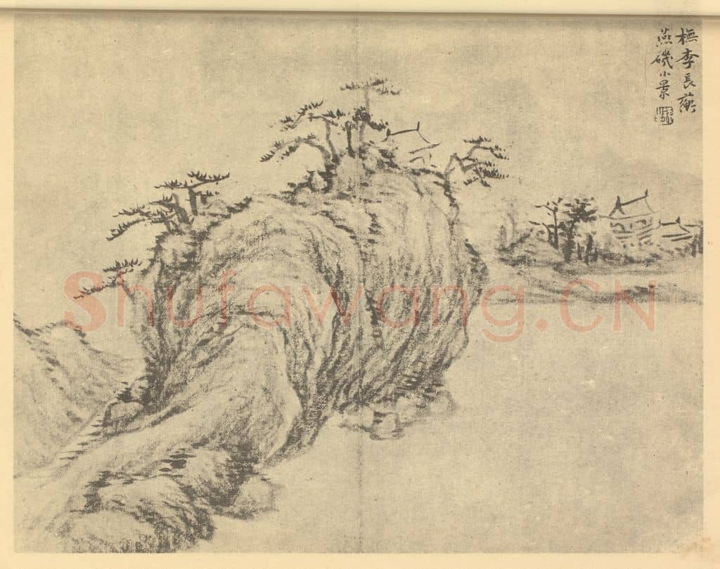 清 奚冈《山水图(二)》国画作品