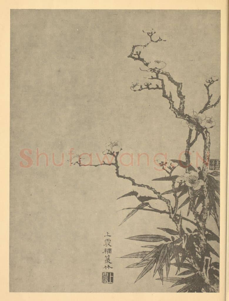 清 金俊明《梅、上震、竹》国画作品