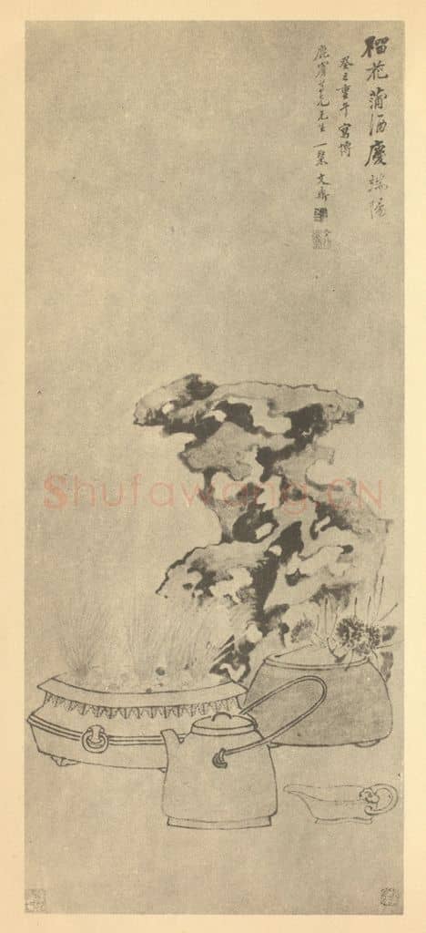 清 文鼎《端阳图》国画作品