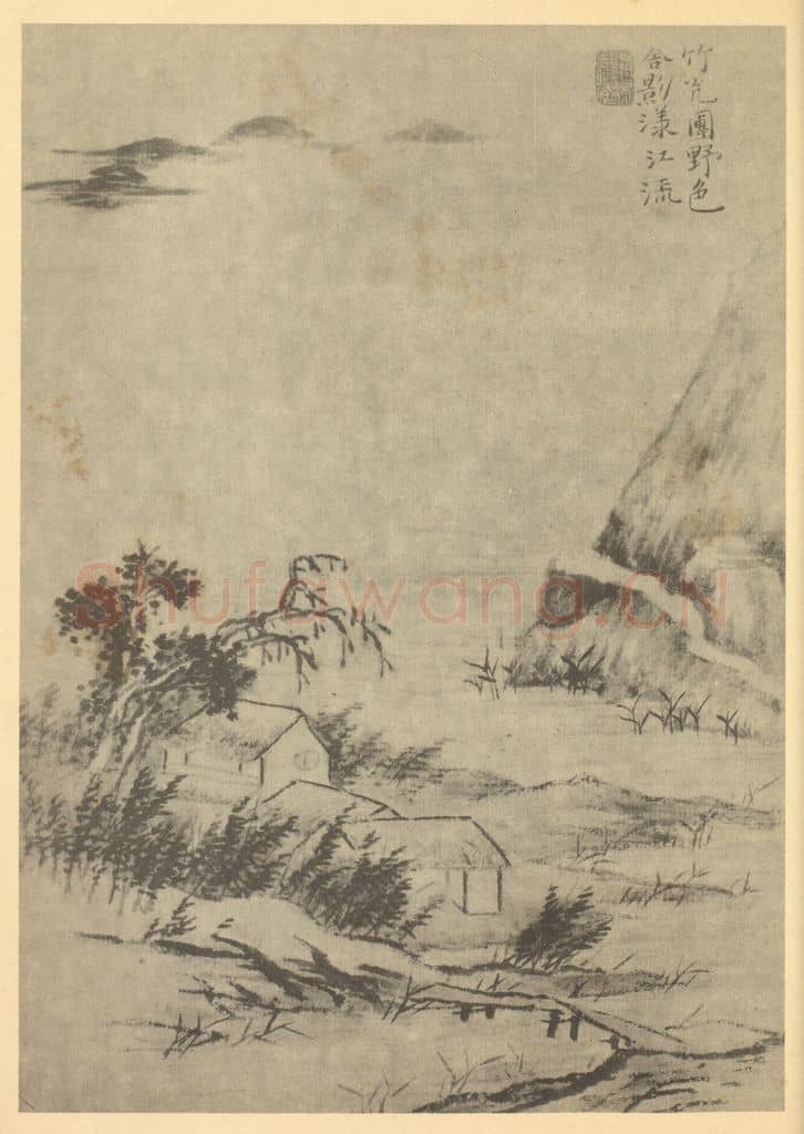 清 道济《山水图(二十七)》国画作品