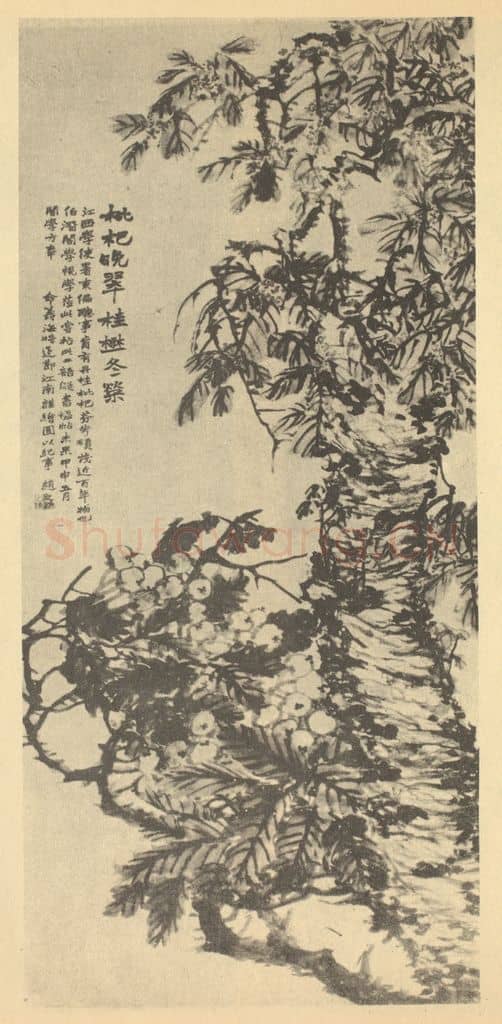 清 赵之谦《枇杷·桂树图》国画作品