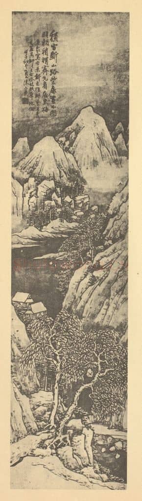 清 陈允升《山水轴》国画作品